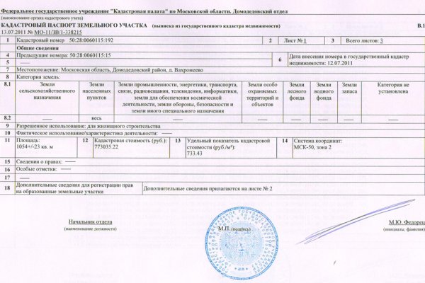 Кракен через впн