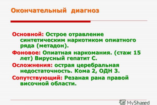 Что будет если зайти в кракен
