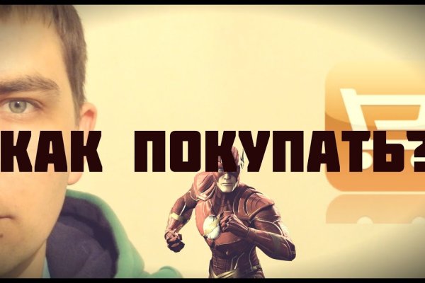 Ссылка на кракен через тор