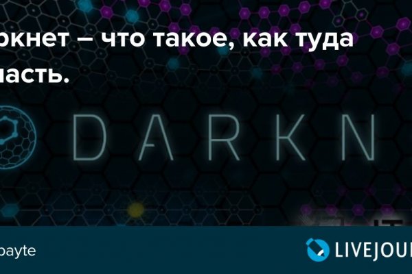 Кракен маркет даркнет тор