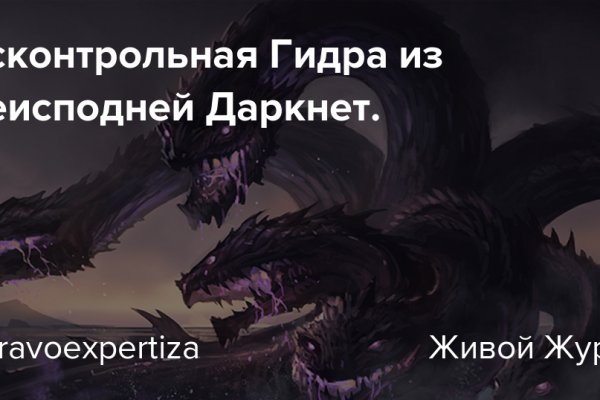 Ссылки на сайты даркнета