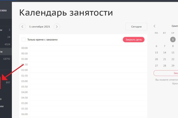 Гидра альтернатива