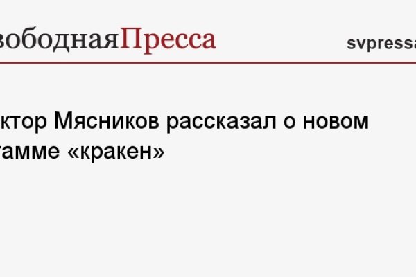 Кракен маркетплейс магазин