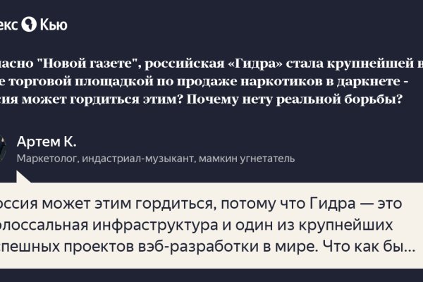 Нарко маркетплейс