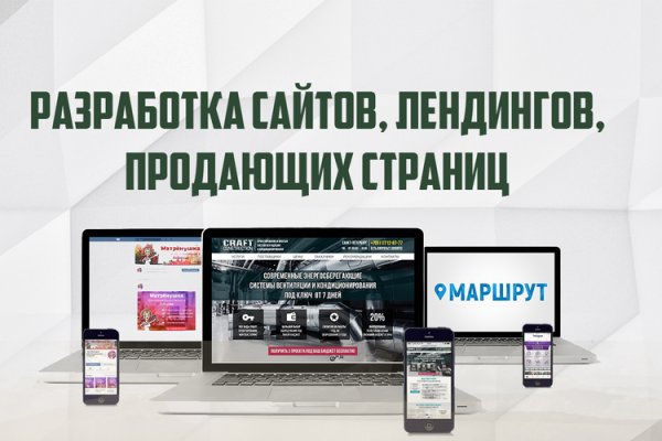 Кракен ссылка на сайт