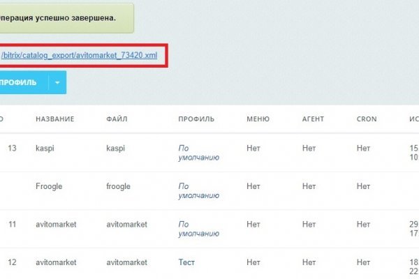 Kraken рабочее зеркало