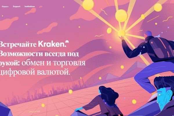 Кракен маркет даркнет только через торг
